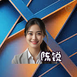 陈锐