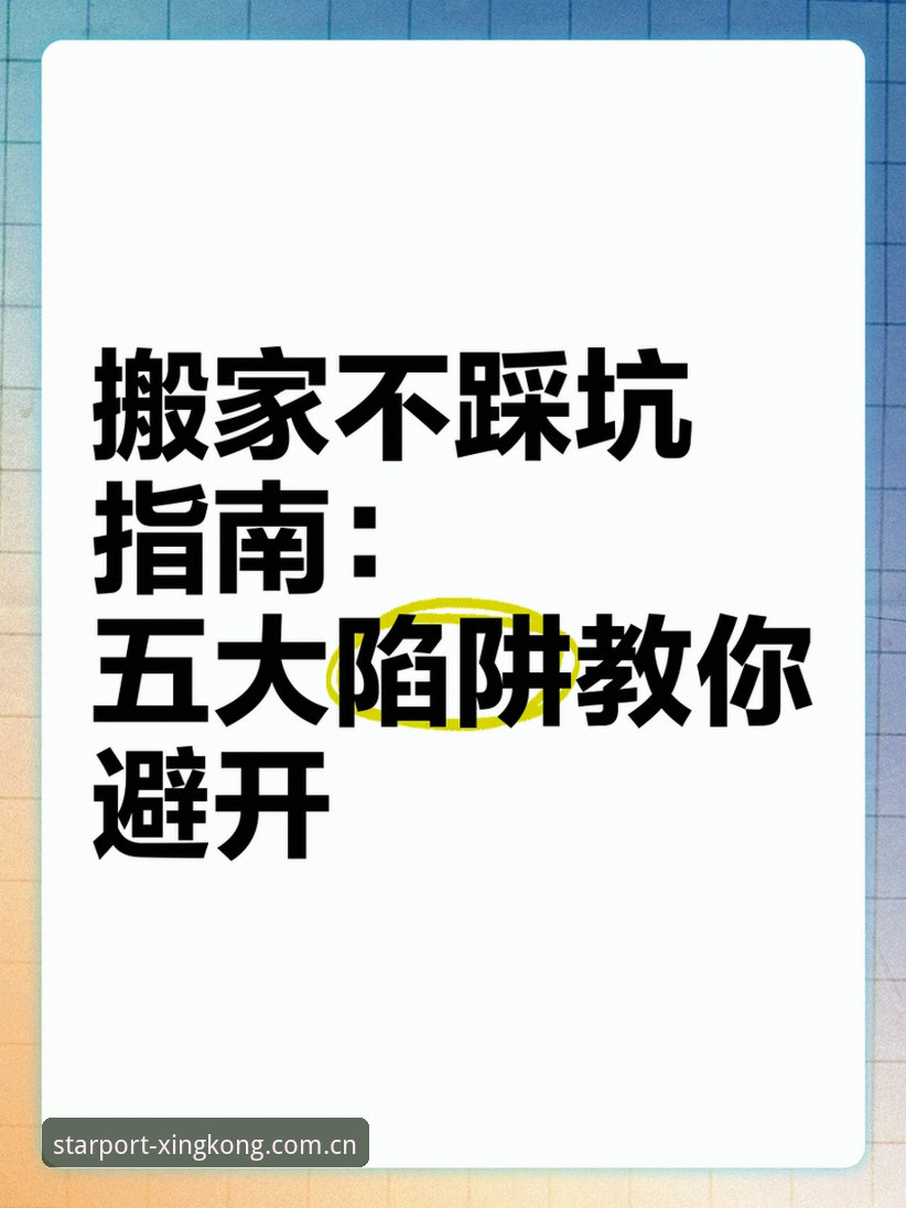 为什么星空APP正版下载总找不到？老用户教你避开这些坑