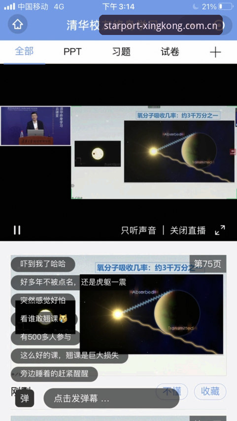 官方下载与第三方渠道对比：星空APP怎么下载必备操作指南