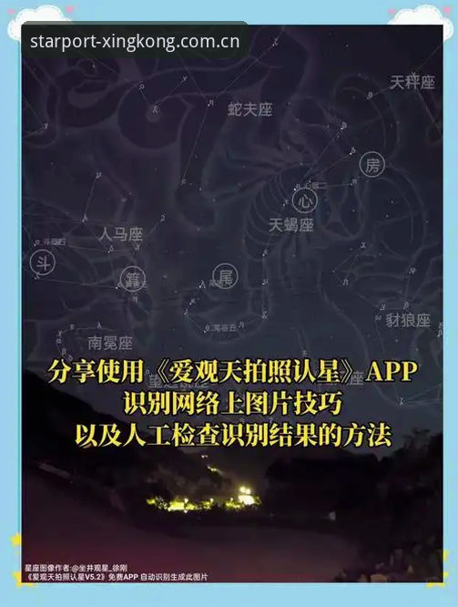 识别星空APP官网地址的5个核心判断标准