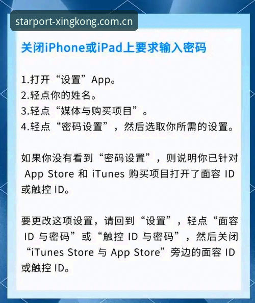 新手必看！星空APP入口在哪教程——资深用户手把手教你安全下载与登录