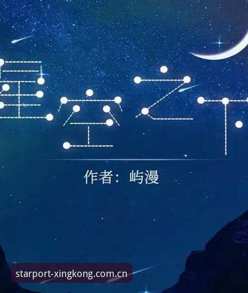 揭秘星空APP直达通道：你不知道的官网入口真相与安全下载指南